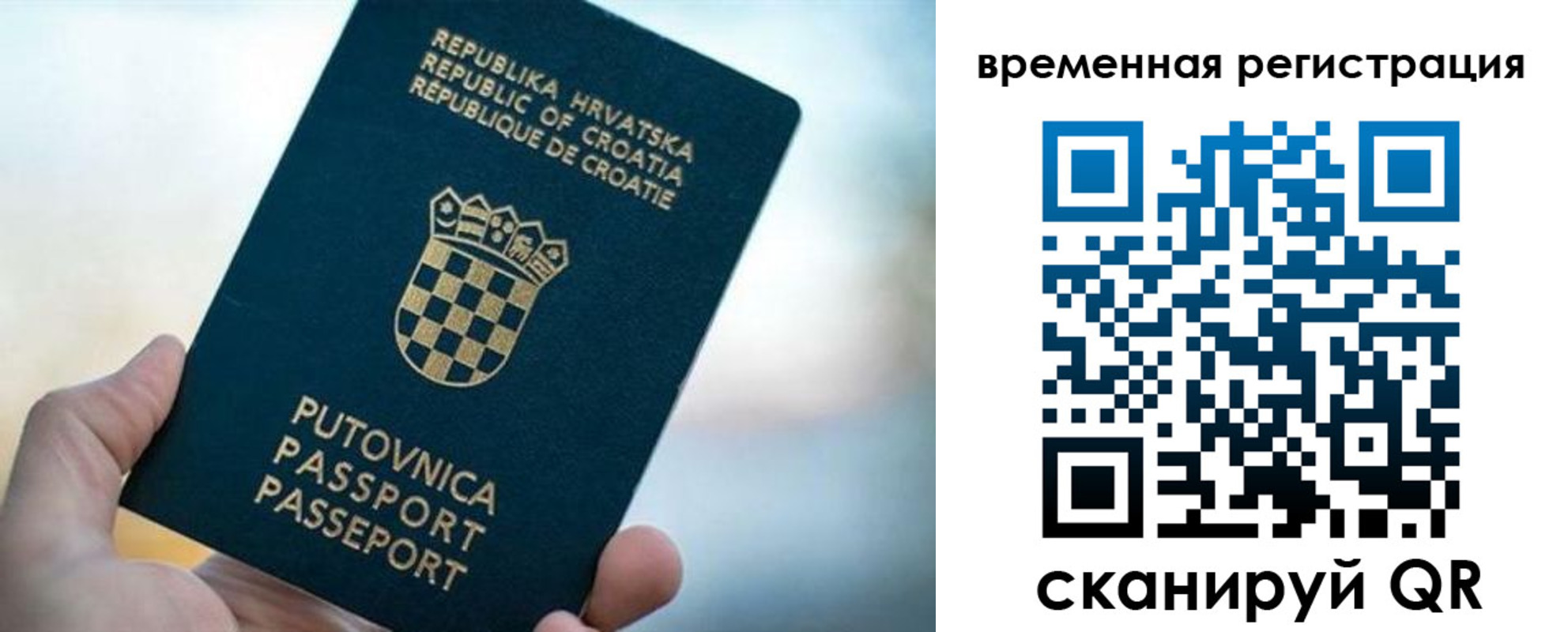 прописка законно в Каменск-Шахтинском