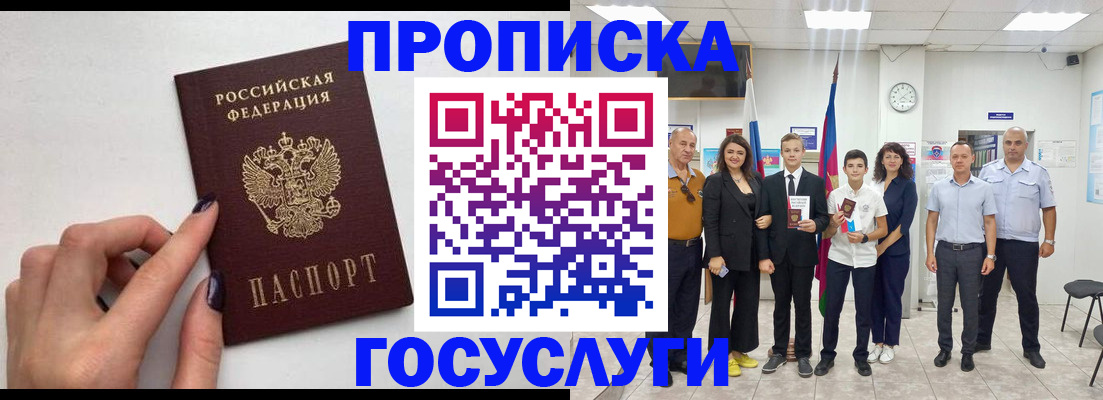 временная регистрация адрес в Каменск-Шахтинском