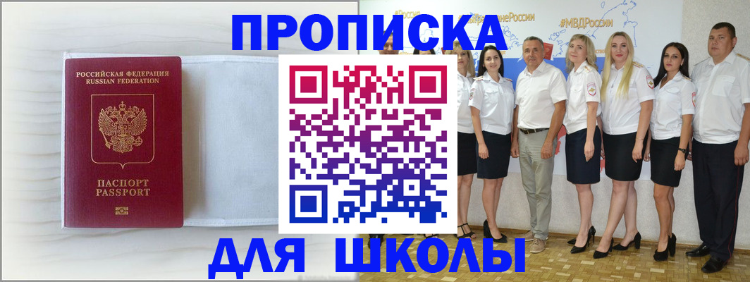 прописка законно в Каменск-Шахтинском