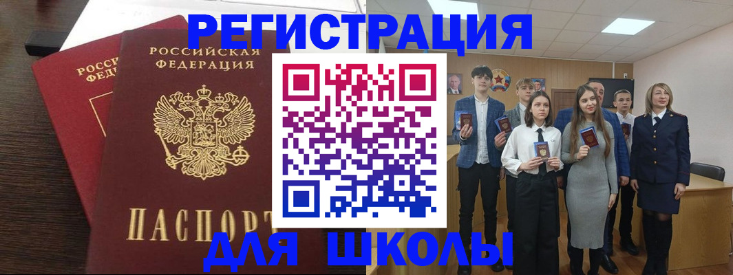 прописка регистрация в Каменск-Шахтинском