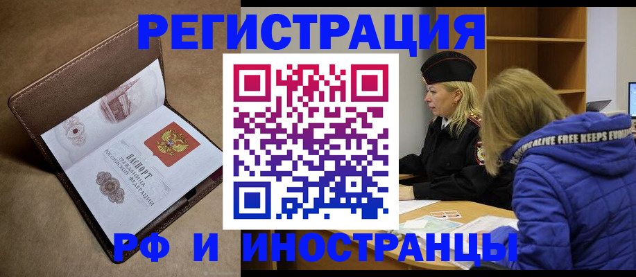 временная регистрация гарантия в Каменск-Шахтинском