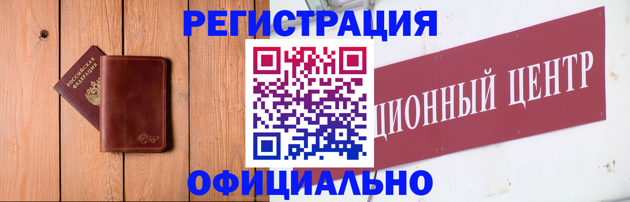 прописка для работы в Каменск-Шахтинском