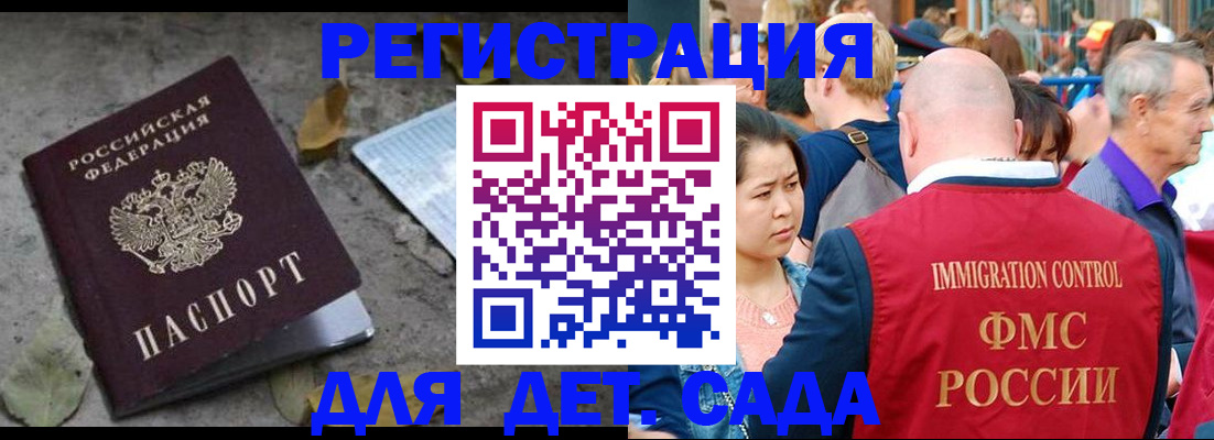 регистрация для школы в Каменск-Шахтинском